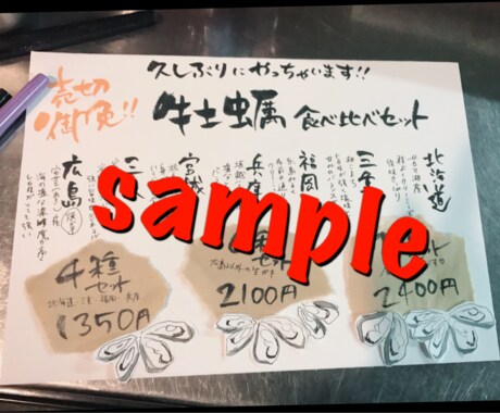 ヘタ字でメニュー書きます 素人が書くヘタ字がお好きな方いかがですか？ イメージ2