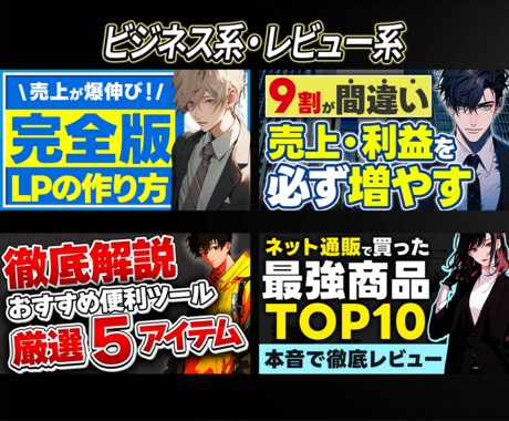 クリックされるサムネイルを制作します 一目で伝わるデザインで動画の注目度アップ！ イメージ2
