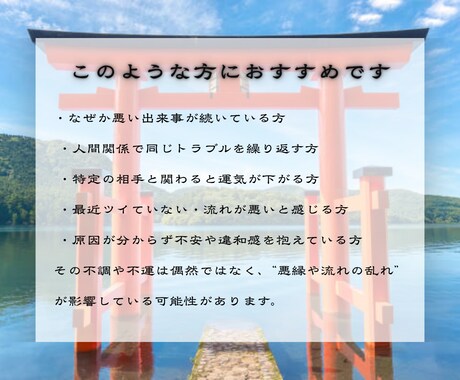 不調と運気低下の原因を霊視で視抜き救います 【その不調は偶然ではない】原因を特定し整え現実を好転させます イメージ2
