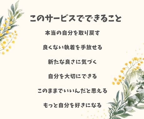 ５日間☘簡単ワークで自己理解を深めるお手伝いします 強み・思考パターンを知り自分らしく生きるためのカウンセリング イメージ2