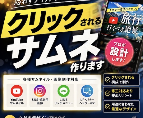 クリックされるサムネ作成します 再生数・クリック率を意識して制作します イメージ2