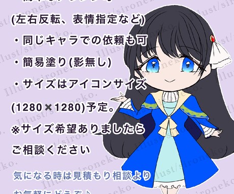 キャラデザお手伝い、デフォルメイラスト描きます あなたの創作キャラをイラストに！FA募集などに役立ちます イメージ2