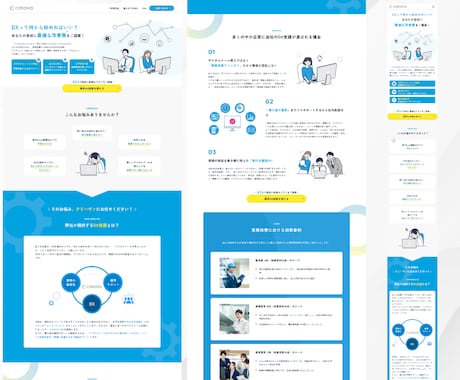 デザイン重視のLPをStudioで制作します 行動を促す情報設計からデザイン・実装まで全てお任せください イメージ2
