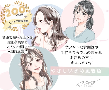 商用利用可☆ふんわり大人なおしゃれアイコン描きます 信頼をまとう大人デザイン。SNSや挿絵でビジネスを彩る１枚に イメージ2