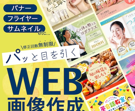 丁寧なヒアリングで安心＊バナーやチラシを作ります イメージ1