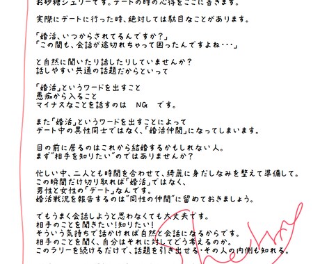 マッチングアプリ8ヶ月で入籍した私がお話聞きます 実際にアプリで出会い、結婚した私による婚活カウンセリング イメージ2