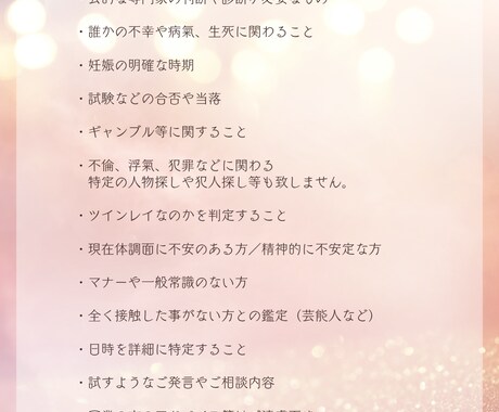 シングル様限定❤️次の恋愛についてを鑑定致します 出逢いの場所とお相手様の特徴をお伝えします イメージ2