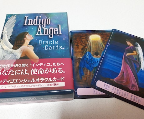 大人インディゴチルドレンへメッセージをお伝えします オラクルカードから聖なる使命に目覚めるヒントをあなたに☆ イメージ1