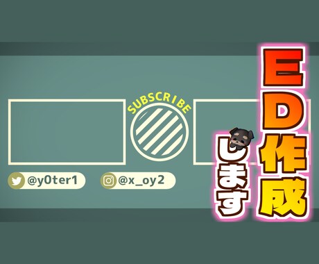 YouTube用のエンディング作成致します かわいいエンディング付けてみませんか？ イメージ1