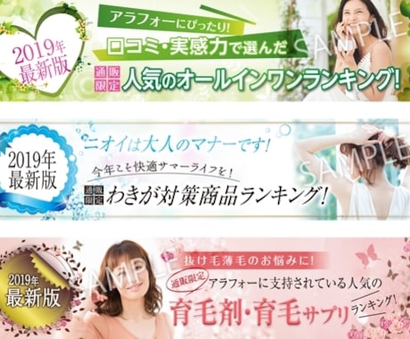 美しいバナー・ヘッダー・アイキャッチ画像作成します 高品質WEB画像をプロの現役デザイナーが制作します イメージ2