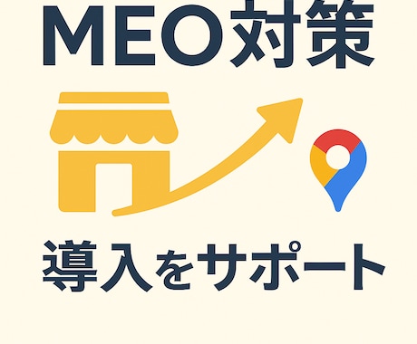 MEO設定＋高品質口コミでマップ集客サポートします 【スタータープラン】MEO設定×高品質口コミ！ イメージ2
