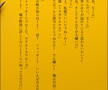 格安で声劇・シチュエーションボイスの台本を書きます とにかく早く安く充実したサービスを提供 イメージ1