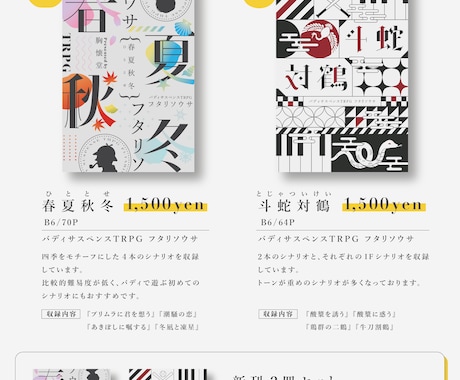 同人イベント用　お品書き制作します なんかいい感じのお品書き制作します イメージ2