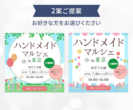個人事業主様歓迎！バナー・SNS画像制作します ジャンル問わず幅広く対応！ご納得いくまで寄りそいます イメージ2