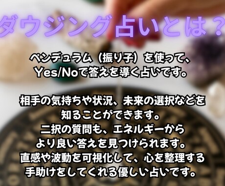 片思い｜ダウジングであの人の本音や気持ちを見ます ずっと気になるあの人… ２人の可能性は？ イメージ2