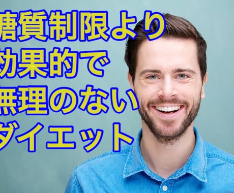 科学が認めた最高の食事、運動、心理術教えます 体験談などではなく、根拠のある健康法を知りたい方へ イメージ2