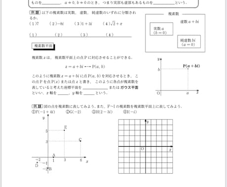 数学の授業プリントを作成致します 学校の業務減らしませんか  