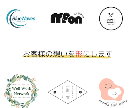 期間限定‼︎ 【初回4案】　最高のロゴ作成致します お客様の想いを形にして、最高のロゴを作成させていただきます。 イメージ1