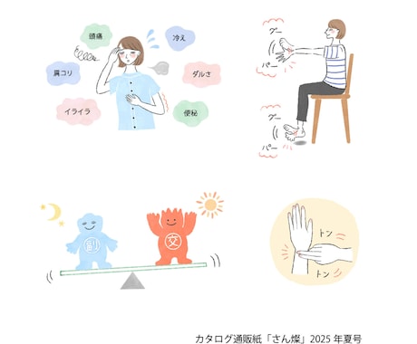商用OK！シンプルでかわいいイラスト描きます 雑誌•企業Webサイトの実績アリ！様々な用途のイラストに対応 イメージ2