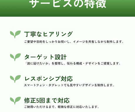 伝わる設計でお問い合わせにつながるLPを制作します 「見やすい」だけではなく、伝わるLPをご提案します。 イメージ2