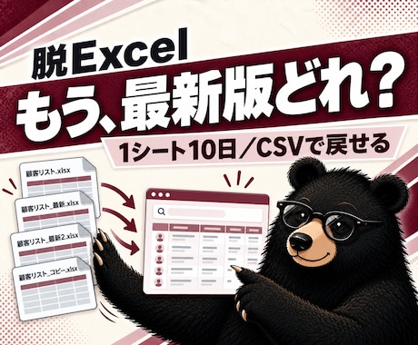 Excelのデータをブラウザで使えるツールにします 1行が1件の表なら、名簿も記録も管理表も。CSVで戻せます イメージ1