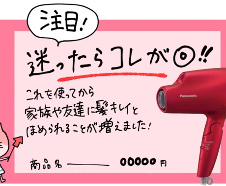 家電スキル授けます イメージ1