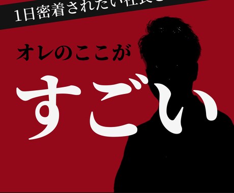 安価でオリジナルのバナー広告デザイン制作します 分析〜制作まで安価でclickされるバナーを制作します イメージ2
