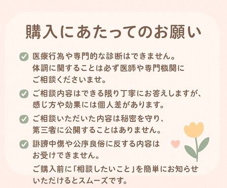 妊娠・子育ての不安や悩みをチャットでお聞きします ママ目線で安心サポート♡気軽に話せる・頼れる相談室 イメージ2