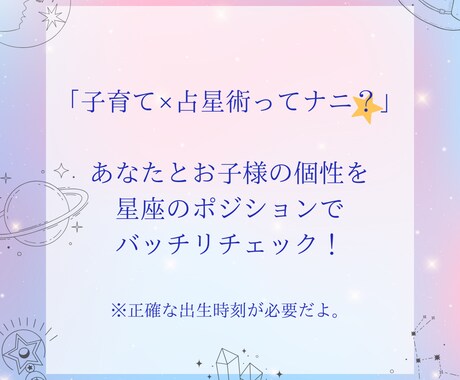 寝顔に謝るのを辞めたい!お子様との関係鑑定します あなたのお子さま専用のトリセツが分かります。 イメージ2