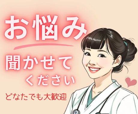 職場の人間関係のお悩み、私が受け止めます 人間関係で仕事が辛い、そんな気持ちが楽になりますように イメージ1