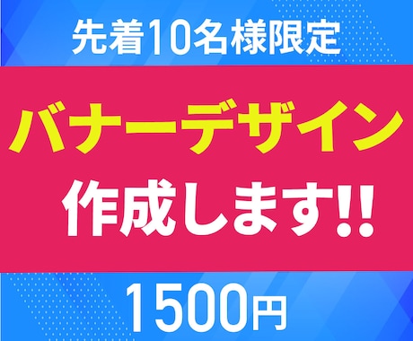 10名様限定で特別価格で作成します 伝わるWEB画像を必要としている方へ イメージ2