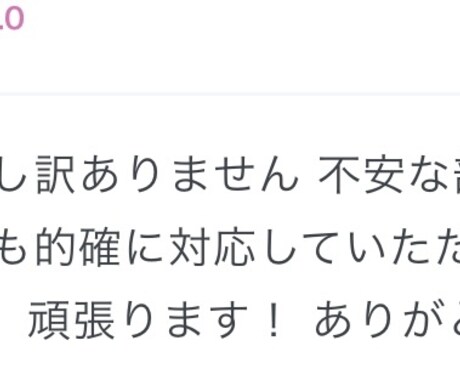 恋愛のモヤモヤを一人で抱えないで。お聞きします 占い込み＊誰にも言えない本音を、否定せず優しくお聞きします。 イメージ1