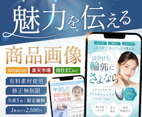 Amazon楽天対応｜EC商品画像制作します 先着5名様限定｜魅力が伝わる商品画像を丁寧に制作します イメージ1