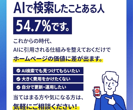 AI検索×自分で運用できるホームページ作ります 【オシャレでAI検索にも対応！】納品後は自分で運用可能 イメージ2