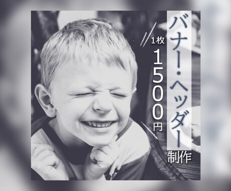 バナー・ヘッダーなどweb画像を制作いたします イメージ1
