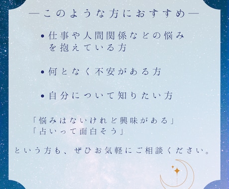 時間制限無し。あなたの迷いや悩みを丁寧に占います ゆったりとした対話型カード鑑定です。お気軽にご相談ください。 イメージ2