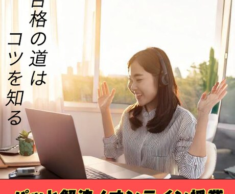 運転免許取得時の学科本試験のサポートします 「あと１点で再試験は悔しすぎる！！」 イメージ1