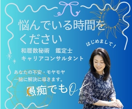 あなたの生まれ持った宿命を数字で導きます あなたの最高数をお伝えします。数字を活用して運気を上げよう! イメージ1