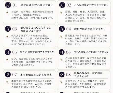 名前と生年月日からあなただけの本格深掘り鑑定。ます あなたの人生を、表面的な占いで終わらせない。 イメージ2