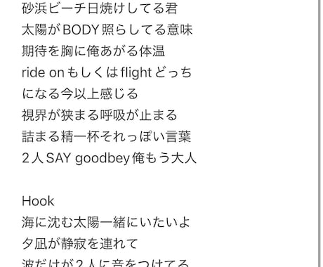 ラップの歌詞制作いたします 独特な韻やflowであなたの世界観を創ります イメージ2