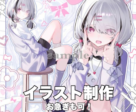可愛いイラスト制作承ります イメージ1