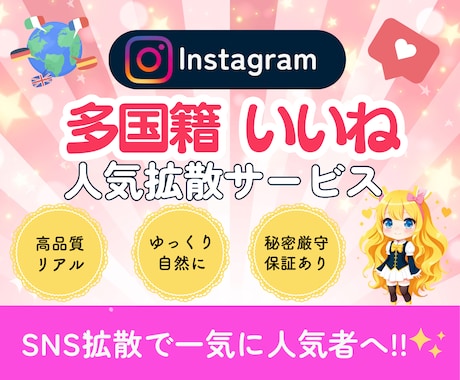 インスタの外国人いいねを500増やします ⭐️リアル外国人⭐️保証あり⭐️ 5投稿まで振り分け可能！ イメージ1