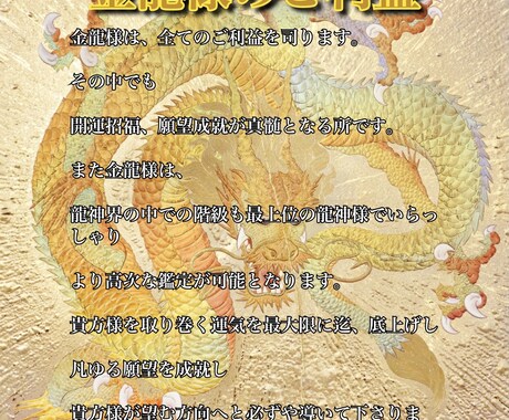 お試し鑑定 ✿ 恋のお悩みを解決へと導きます 龍神の導きで貴方様の恋のお悩みを解決へと導きます｜霊視鑑定 イメージ2