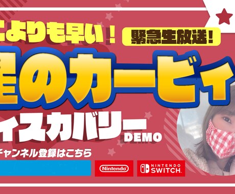 プロが目立つYouTubeのサムネイル作成します 押させるサムネ、プロが製作します。 イメージ2