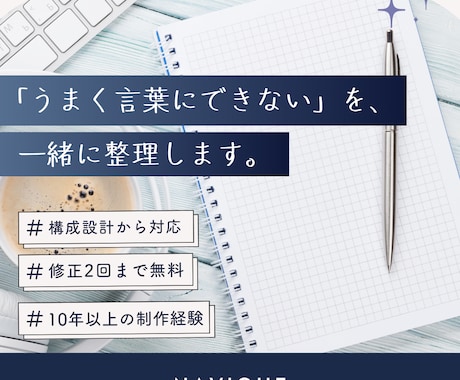 伝わるSEO記事・Webコンテンツを制作します SEOと読みやすさを両立した記事をご提案します イメージ1