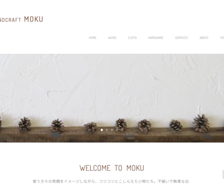 WordPressでホームページを作ります （Elementor使ってサイト制作します） イメージ1