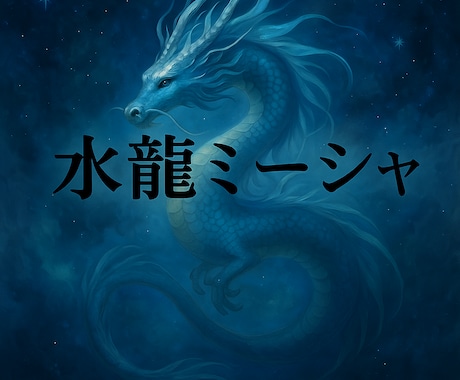 セオリツ姫のドラゴンヒーリング伝授します 愛と光のドラゴンパワー♥️コールインヒーリング2日間つき イメージ2