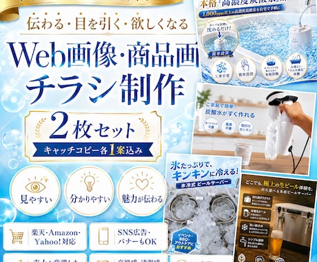 売れるWeb画像・チラシデザインを制作します 売上につながる、伝わる・目を引く商品画像を丁寧に制作！ イメージ1