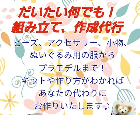 小物からプラモデルまで色んなもの作成代行いたします 取り敢えず「これ作れる？」と聞いてみてくださいヾ(･ω･ヾ) イメージ1