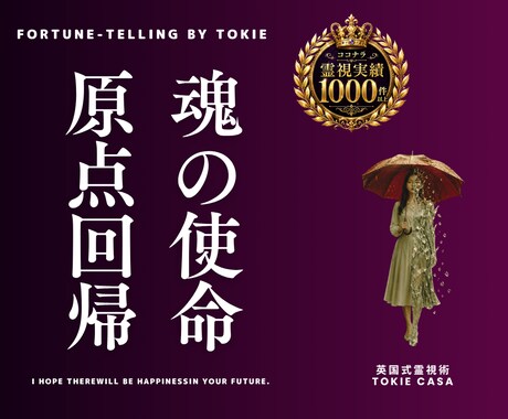 人生を諦めそうな人へ。魂の使命をお伝えします 人生という道のり。使命を知ることで貴方らしさを取り戻す。 イメージ1